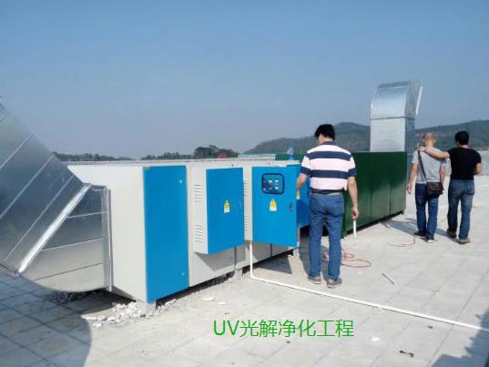 UV光解净化工程